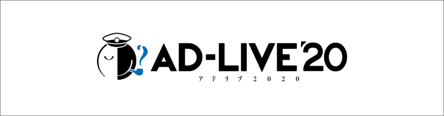 Ad-Live'20
