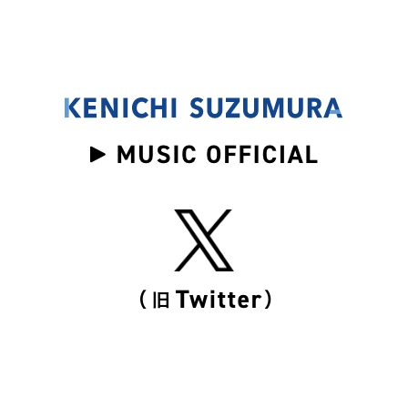 kenichi suzumura  Music Official Twitter